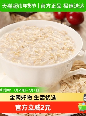包邮福事多高纤燕麦片400g*1箱营养早餐冲饮即食速食懒人代餐