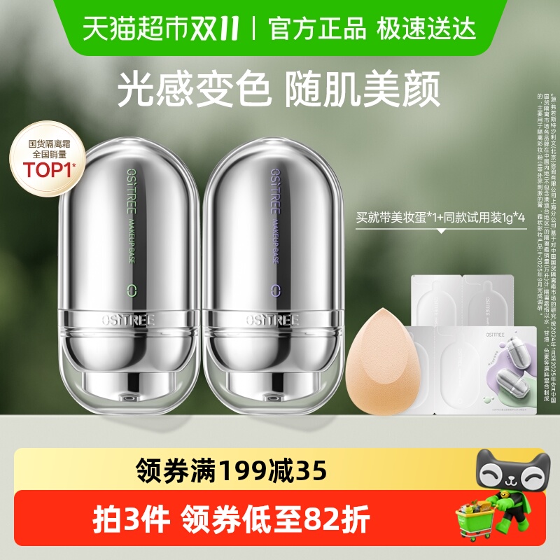 柳丝木变色隔离霜特护款敏感肌