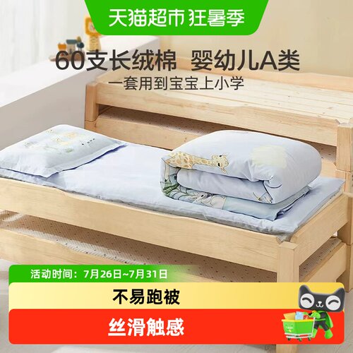 水星家纺60S长绒棉卡通套件