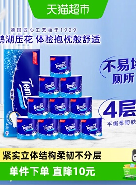 Tempo/得宝卷纸精享装有芯家用无香厕纸加厚卷筒纸整箱135g×10卷