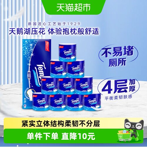 得宝四层加厚亲肤卷纸135g*10卷