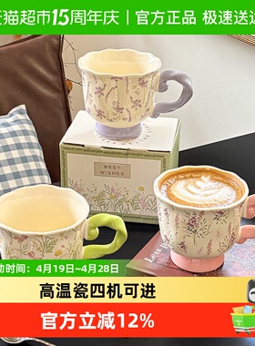 舍里法式小清新陶瓷马克杯高脚早餐杯咖啡杯高颜值喝水杯子伴手礼