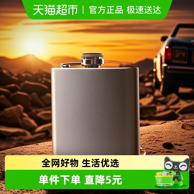 Cliton304不锈钢随身便携酒壶