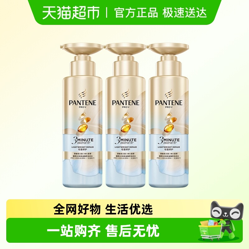 潘婷清爽版发尾柔润洗发水