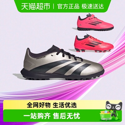 阿迪达斯室外硬地碎钉足球鞋