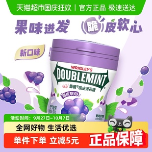 绿箭脆皮软心薄荷糖果葡萄薄荷味80g×1瓶约会提神清新口气小零食