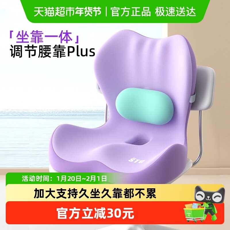 STG护腰坐垫靠背一体椅垫办公室久坐不累尾椎减压垫学生宿舍座垫,居家布艺,腰靠垫,淘宝优惠券,粉丝福利购,淘宝优惠卷