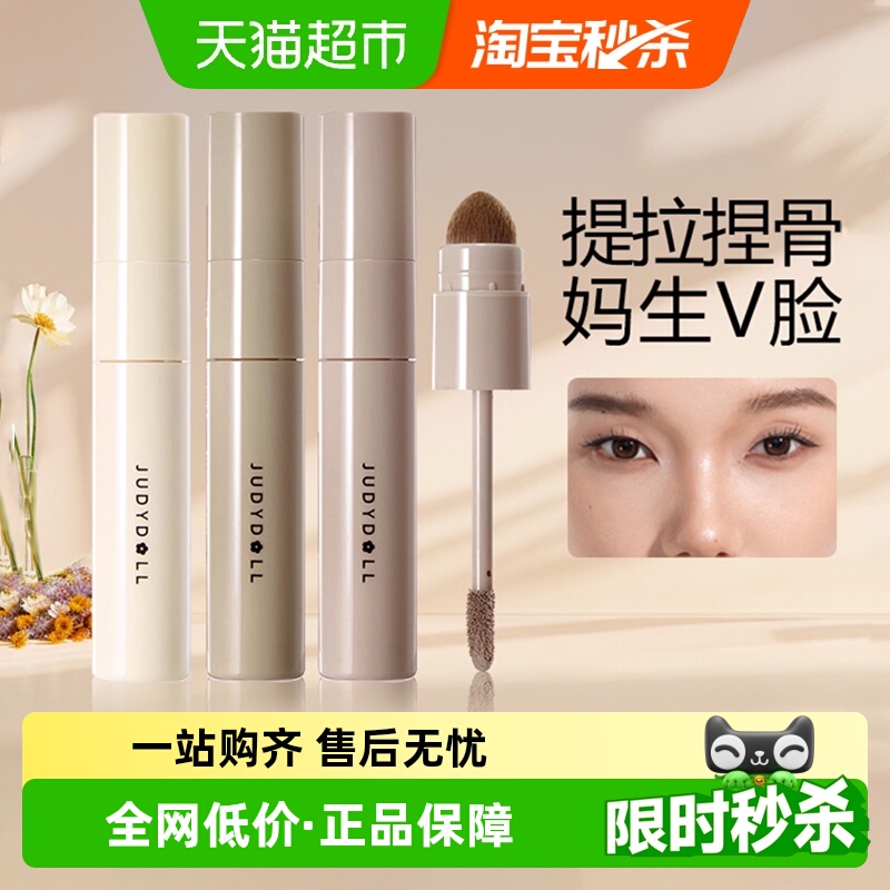 橘朵提亮液修容棒液体修容液