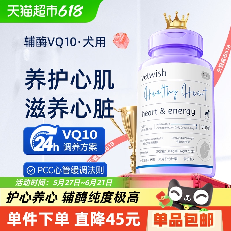 vetwish︨øQ10ཡʴר120117.7Ԫ