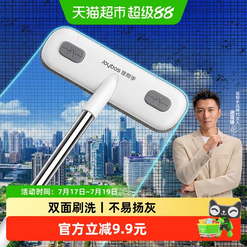 佳帮手纱窗刷一冲即净干湿两用