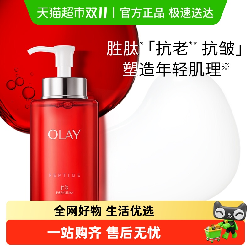 OLAY玉兰油大红瓶抗皱保湿精粹水
