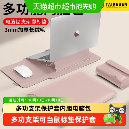 泰克森14寸加厚绒内里支架内胆包