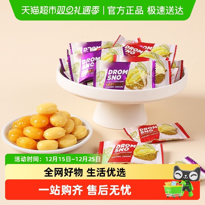 顺丰包邮金冠优品榴莲硬糖水果糖500g喜糖招待休闲零食批发糖果