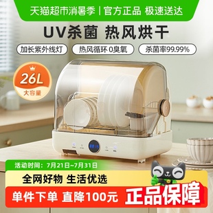 奶瓶免沥水 小熊多功能消毒柜保洁柜家用碗筷紫外线除菌烘干机台式