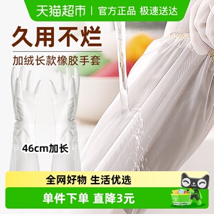 sodolike天然橡胶手套长款加绒厨房家务洗衣清洁耐用防水加厚手套