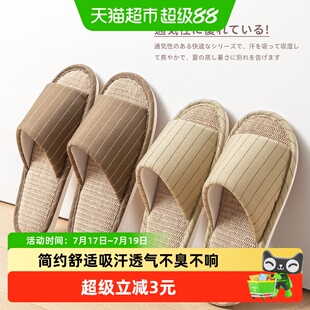 洁丽雅亚麻拖鞋男士2026新款室内居家防滑吸汗棉麻凉拖鞋女春秋季