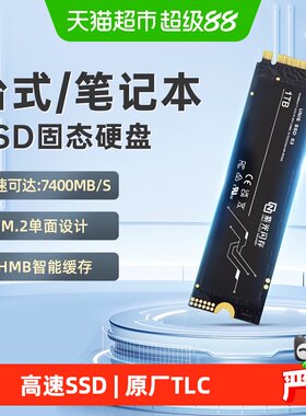 紫光闪存NVMeM.2接口固态硬盘