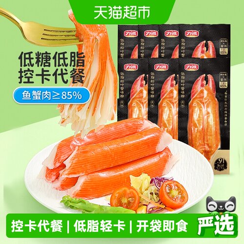 力诚松叶蟹柳低脂即食70g*7袋