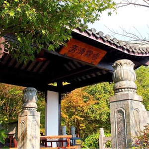 九华山花间堂·涵月3晚含早+双人疗愈体验