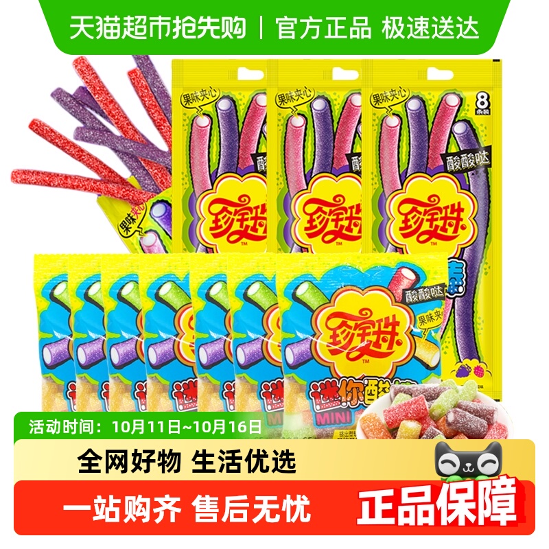 包邮珍宝珠酸棒果汁软糖彩虹橡皮糖儿童网红休闲零食水果糖果