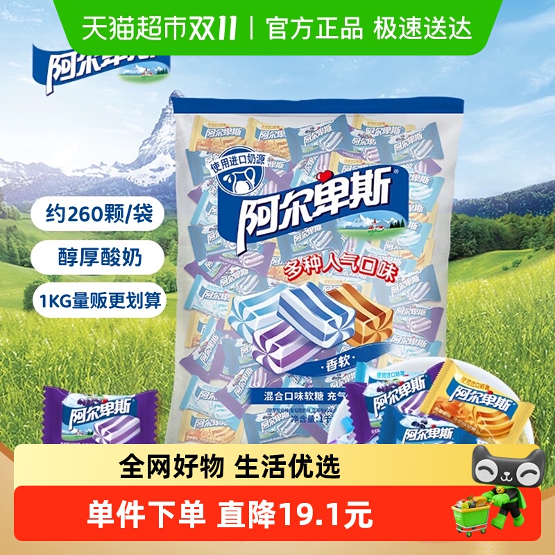 阿尔卑斯混合口味软糖喜糖伴手礼结婚糖果量贩批发