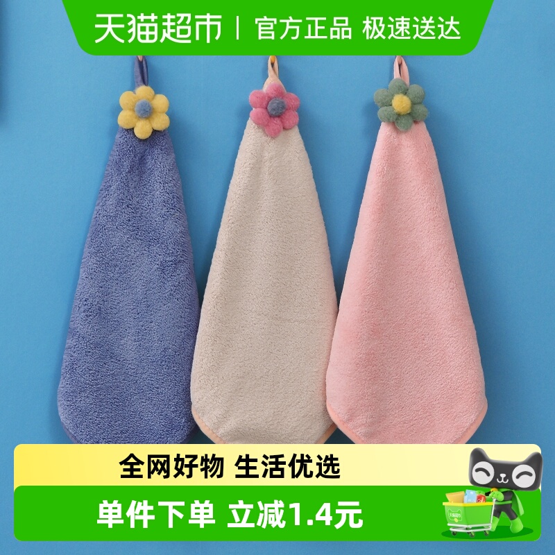 珊瑚绒强力吸水擦手巾2只
