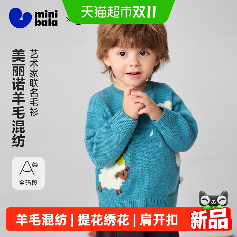 MiniBala迷你男女童羊毛衫