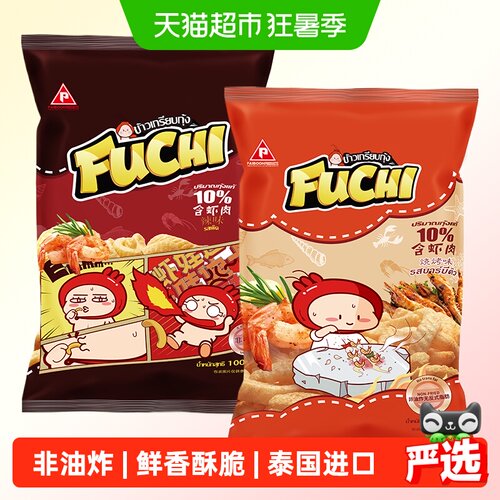富吃泰国进口烧烤味辣味各1虾条
