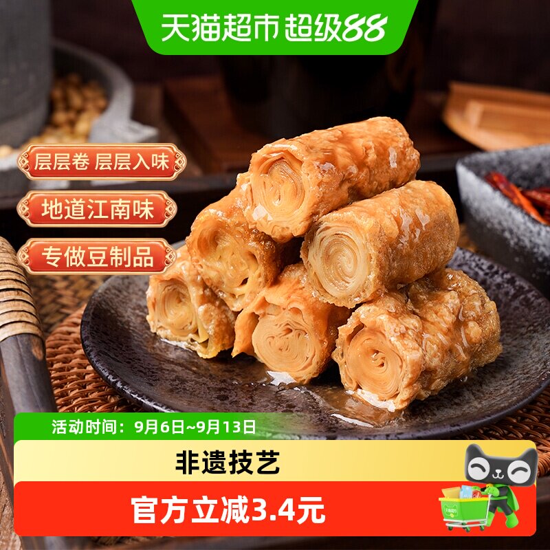 祖名香逗卷豆腐干辣条手撕豆干夜宵爆汁豆皮小包零食休闲小吃食品