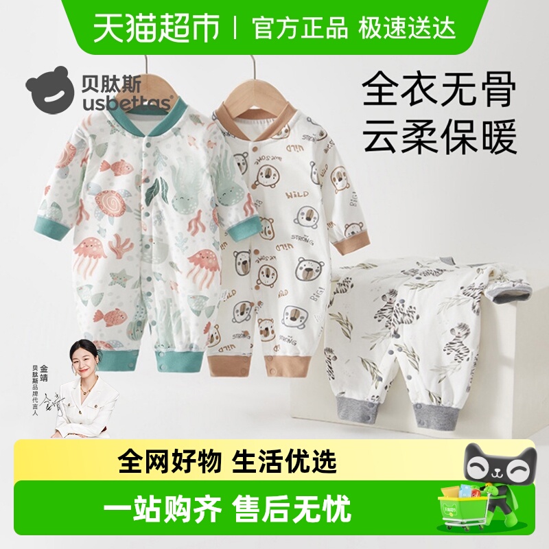 贝肽斯婴儿衣服秋冬夹棉连体衣