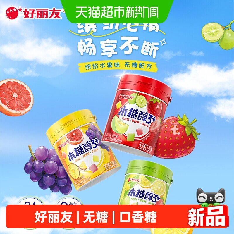好丽友木糖醇口香糖木糖醇3+口香糖超檬/苹果/蜜桃味101g休闲食品
