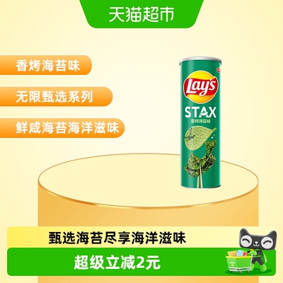 乐事STAX罐装海苔味薯片咸香90g