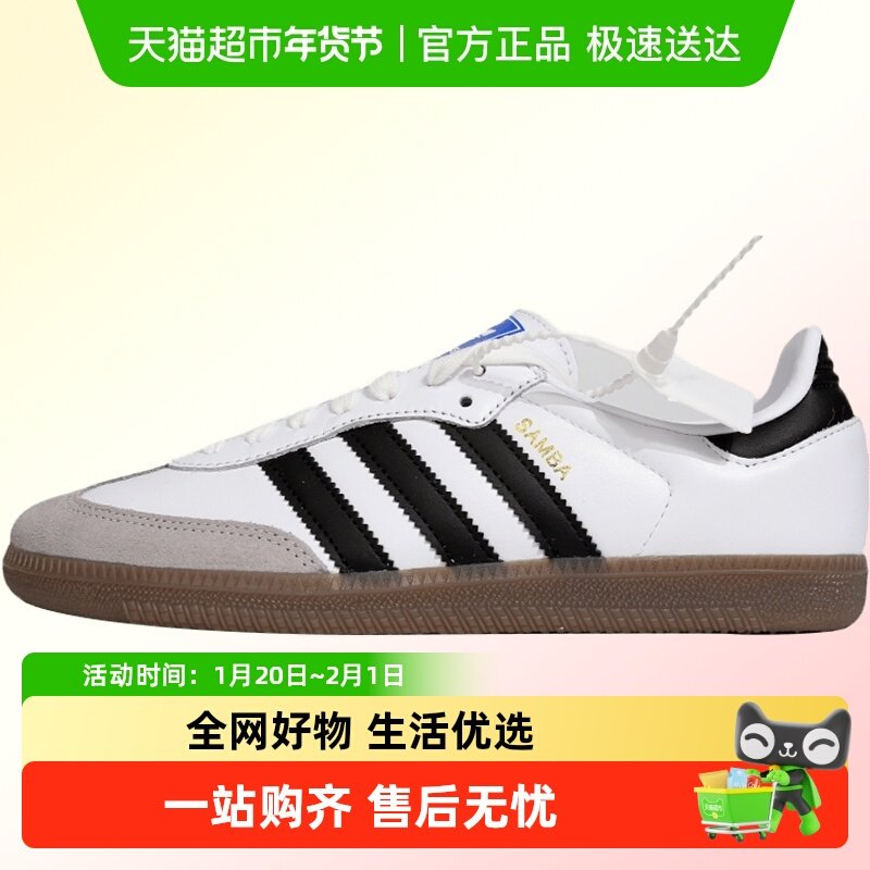 阿迪达斯三叶草男鞋女鞋情侣SAMBA OG时尚易搭运动休闲板鞋德训鞋,运动鞋new,德训鞋,淘宝优惠券,粉丝福利购,淘宝优惠卷