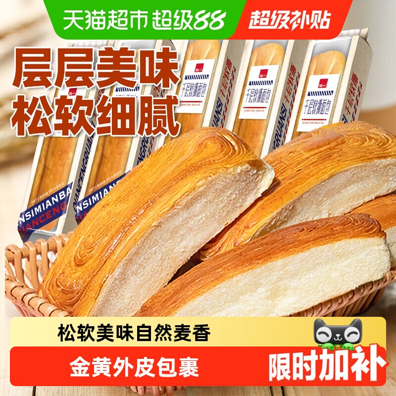 泓一千层软手撕面包营养早餐面包健康零食学生休闲下午茶糕点小吃