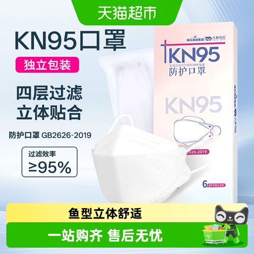 海氏海诺防尘防飞沫KN95防护口罩