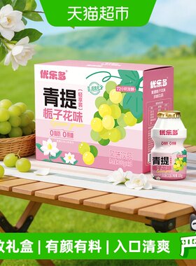 优乐多青提栀子花味清爽常温保存