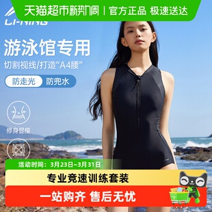 专业竞速训练套装 泳装 温泉连体三角泳衣女游泳馆专用无袖 李宁新款