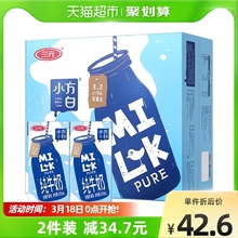 三元早餐奶200ml*小方白纯牛奶