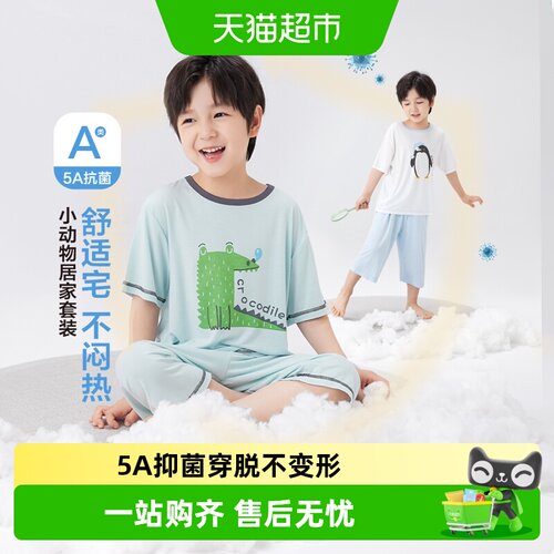 左西男童5A抑菌透气卡通睡衣