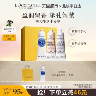 甜扁桃 欧舒丹白色薰衣草 玫瑰手霜礼盒补水保湿 下拉享优惠