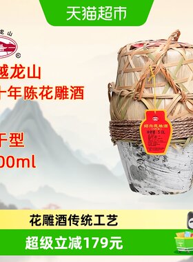 古越龙山二十年陈花雕酒5L*1坛
