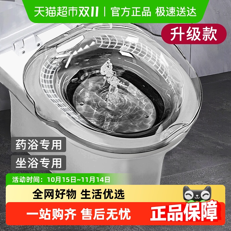 巧助手坐浴盆