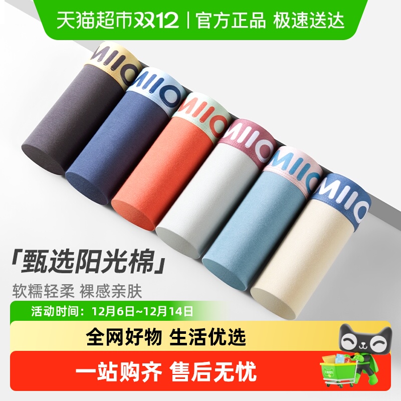 猫人男士内裤男生纯棉四角裤