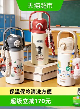 膳魔师不锈钢保温杯双饮口直饮