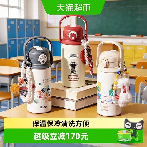 膳魔师不锈钢保温杯双饮口直饮
