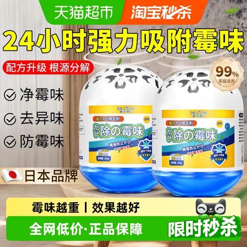 DR.CFUN凝露强效吸附去霉味