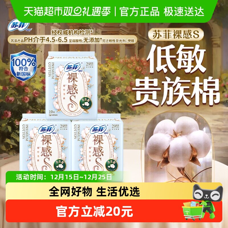 �շ����������S������ҹ�������290mm10Ƭ*3�� 27.45Ԫ