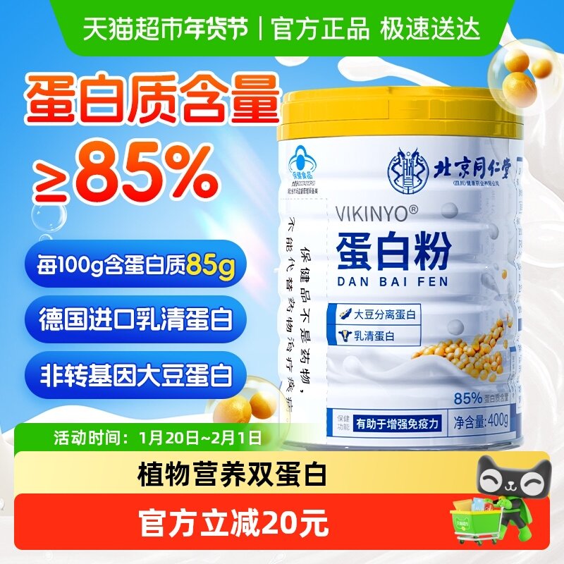 蛋白粉400g高含量进口乳清蛋白增强成人中老年免疫力正品,保健食品/膳食营养补充食品,乳清蛋白,淘宝优惠券,粉丝福利购,淘宝优惠卷
