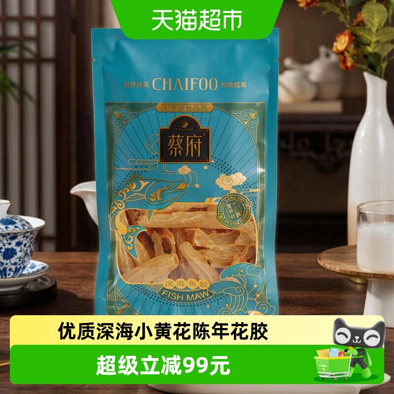 蔡府深海黄花鱼胶自然晾晒50g图片