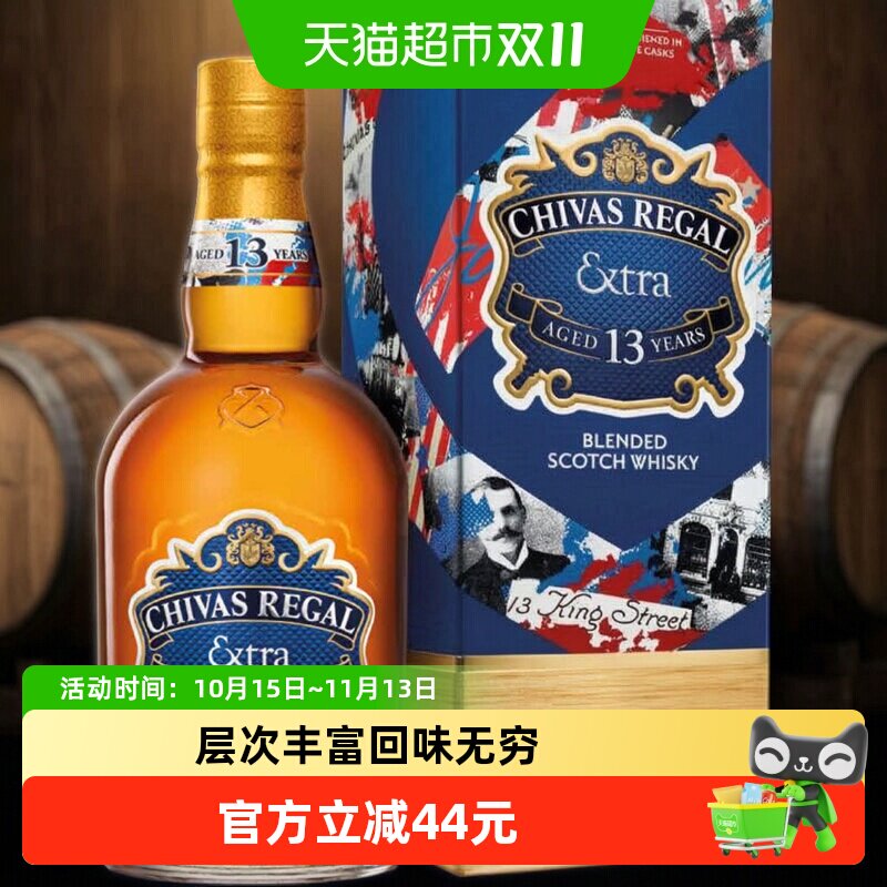 芝华士领潮风味系列13年嘿潮瓶黑麦桶调和威士忌500ml&times;1盒特调